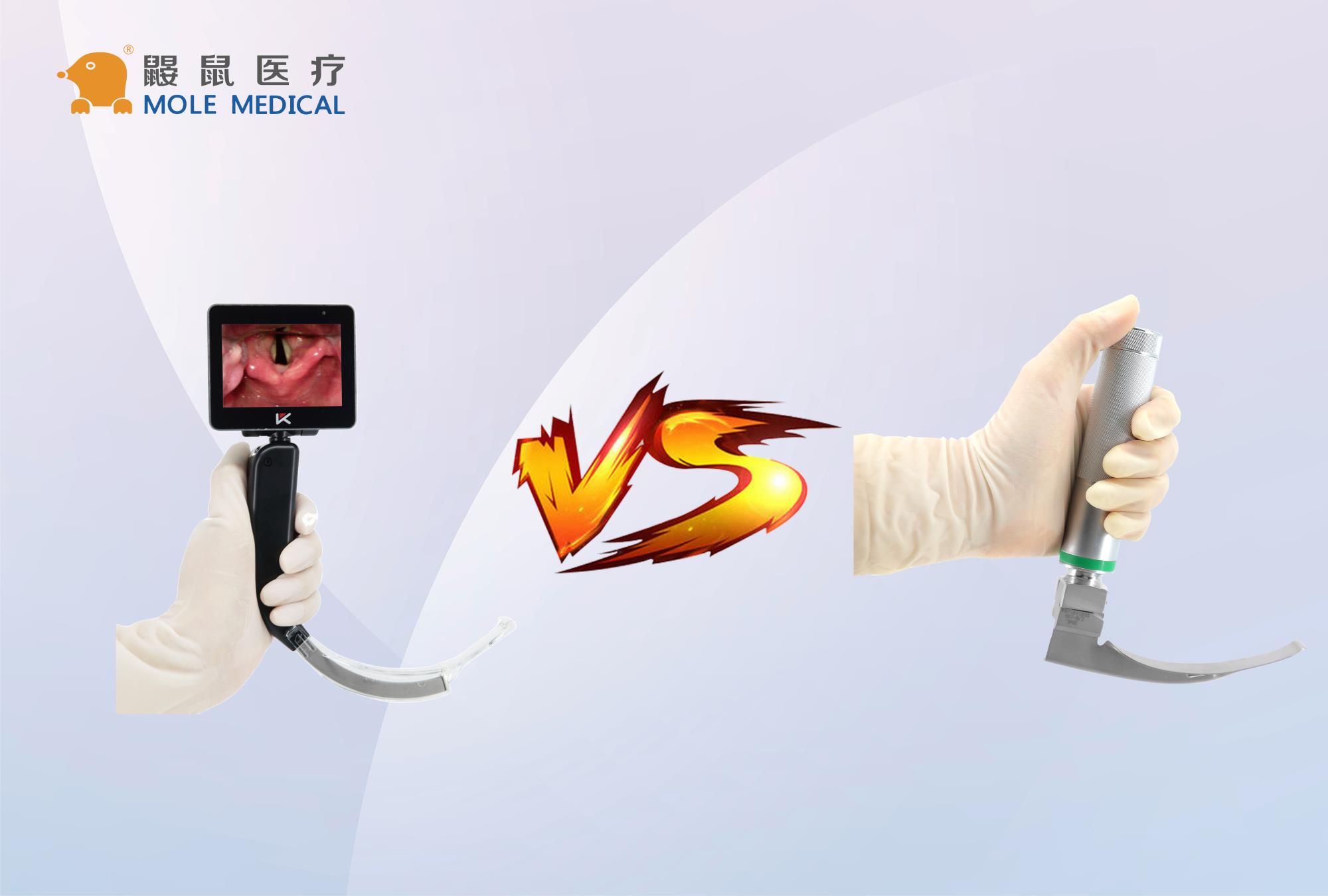 鼴鼠醫療帶您深入了解：可視喉鏡與普通喉鏡的差異對比