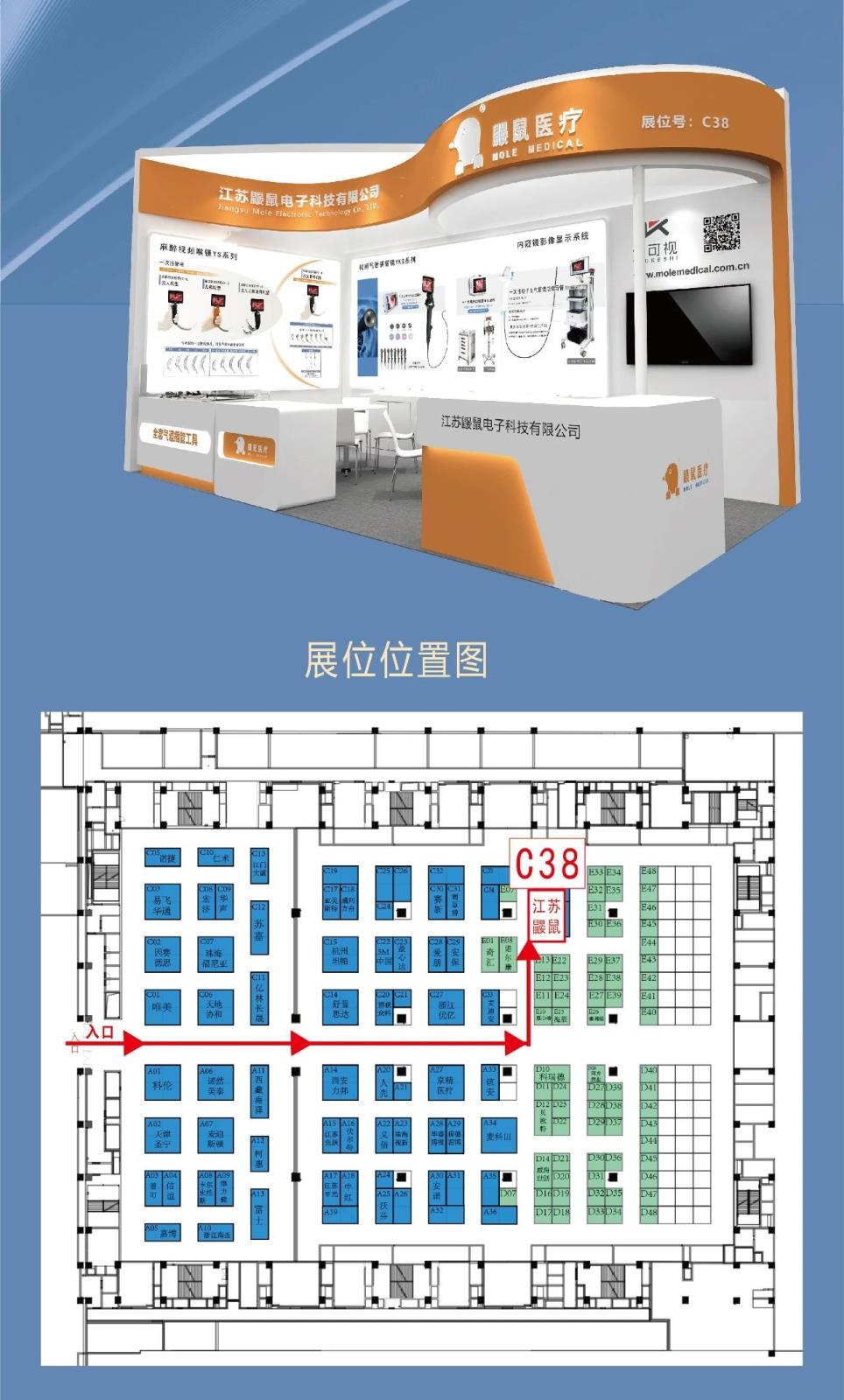 【重磅通知】鼴鼠醫療邀您參加第28次CSA全國麻醉學術年會！