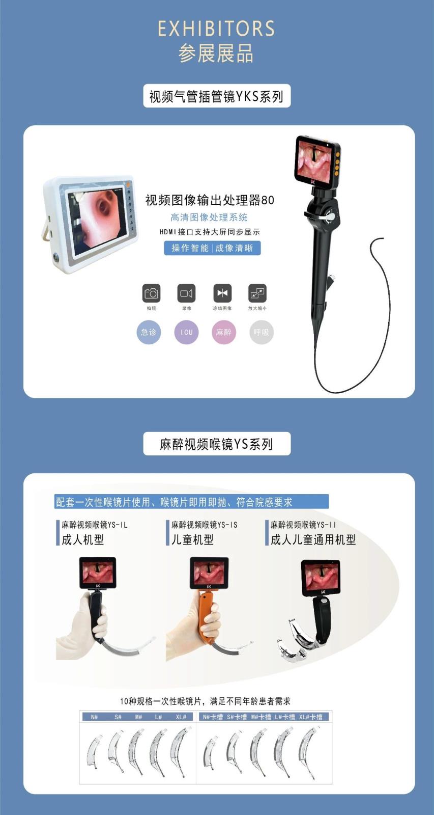 【重磅通知】鼴鼠醫療邀您參加第28次CSA全國麻醉學術年會！