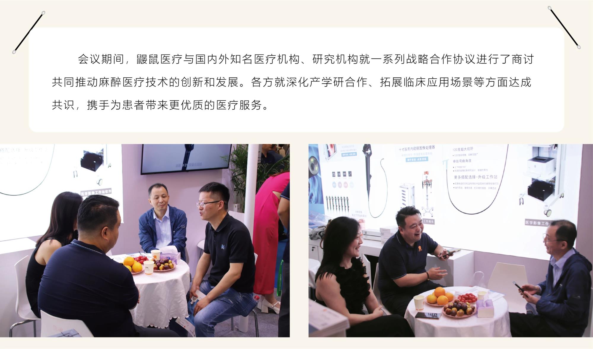 【鼴鼠醫療，榮耀歸來！】第28次全國麻醉學術年會圓滿落幕！