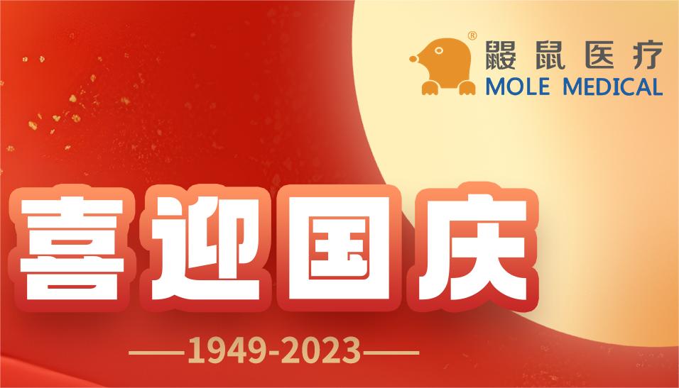 中秋國慶節：可視喉鏡助力喉嚨健康