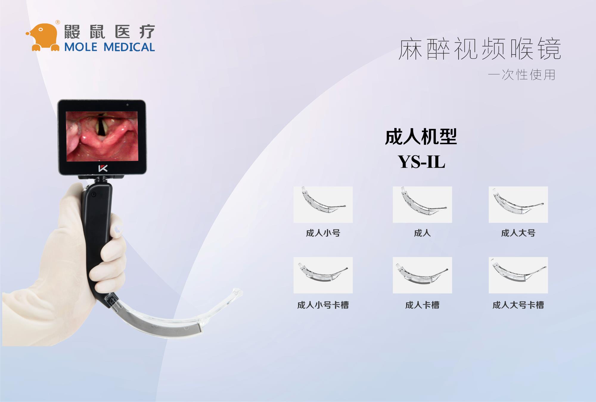 鼴鼠醫療跟您探討：可視喉鏡與直接喉鏡在氣管插管中的應用效果比較