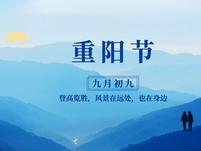 重陽節| 可視喉鏡廠家呼吁您關注老年人咽喉健康！