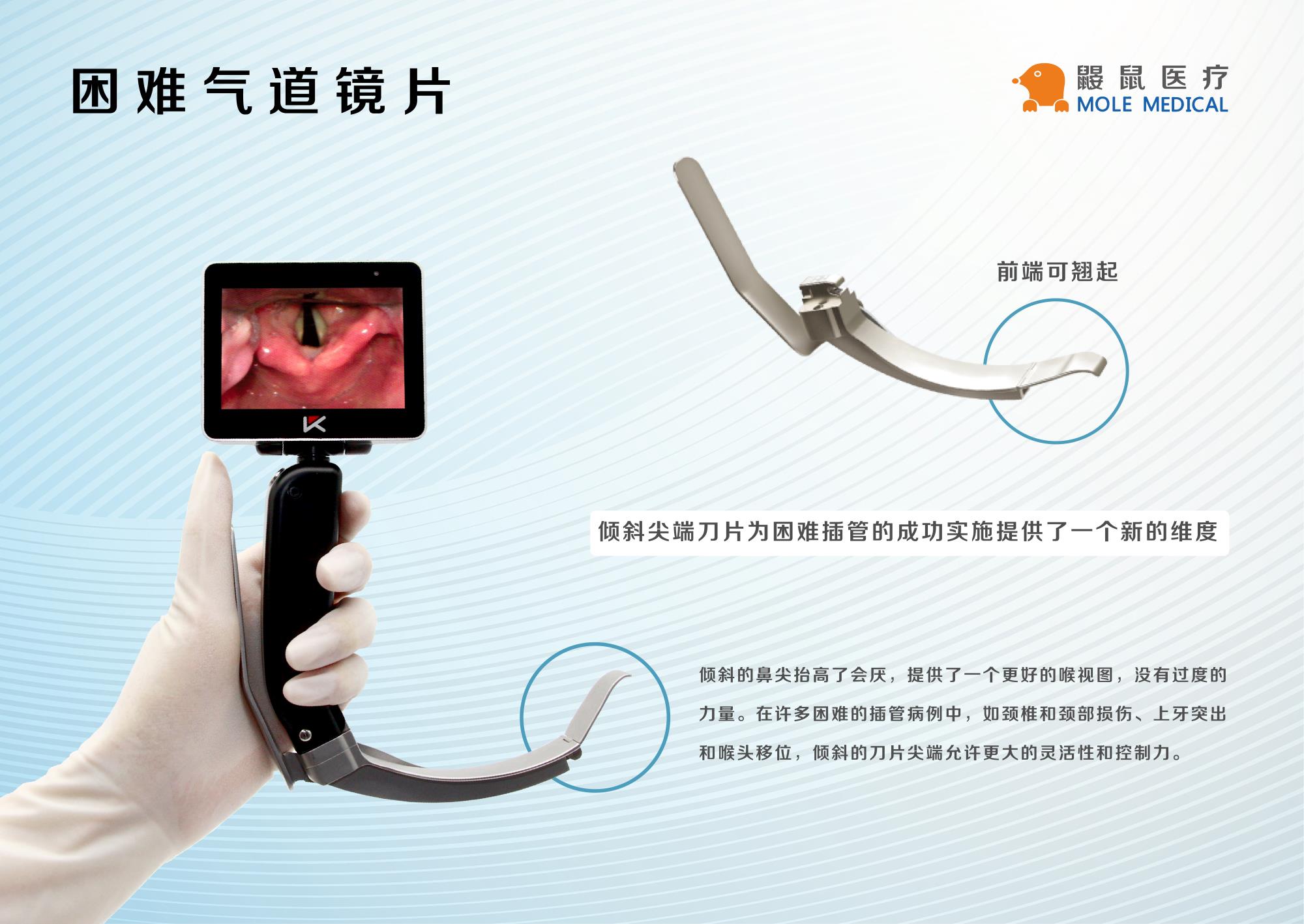 可視喉鏡生產廠家提醒您：可視喉鏡在臨床使用中應該注意什么呢？